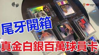 【賀董】夾娃娃 開箱價值近百萬的真金白銀NBA Panini | feat. 台中喬比賴桑 \u0026 老婆不要看威威 台湾 UFOキャッチャー taiwan UFO catcher | @Wifedontlook