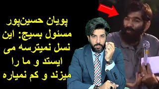 پویان حسین‌پور مسئول بسیج: این نسل نمیترسه می ایستد و ما را میزند و کم نمیاره