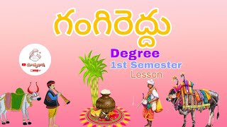 గంగిరెద్దు - Gangireddhu - Degree 1st year || 1st semester || Telugu Lesson || Matrubhasha ||