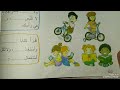 التعبير الكتابي مرشدي في اللغة العربية الثالث ابتدائي صفحة 102