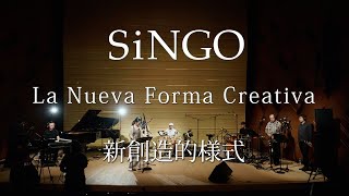 La Nueva Forma Creativa -新創造的様式-