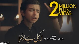 Akheli Hai Zehra | Noha Bibi Fatima 2023 | Muazzam Ali Mirza | TNA Records