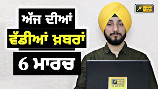 ਪੰਜਾਬੀ ਖ਼ਬਰਾਂ | Today Punjabi News | Punjabi Prime Time | America Farmer | Judge Singh Chahal