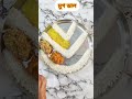 মঙ্গলবার দুপুরের মেনু today lunch menu new food tuesday lunch thali special shorts ytshorts