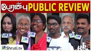 Peranbu Review with Public | பேரன்பு | പേരന്‍പ് | Mammootty  | Ram | Sadhna