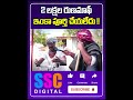 2 లక్షల రుణమాఫీ ఇంకా పూర్తి చేయలేదు sscdigital news balannamuchatlu