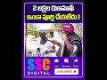 2 లక్షల రుణమాఫీ ఇంకా పూర్తి చేయలేదు sscdigital news balannamuchatlu