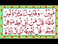 night wazifa 4 quls । ayatul kursi surah fatiha darood tanjeena