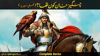 Who was Genghis Khan? | Complete Urdu Documentary Film | Faisal Warraich