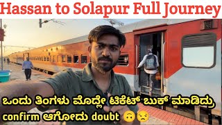 SOLAPUR EXPRESS | Hassan to Solapur | Full Journey | Sleeper class #kannadavlogs