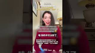 外国人开始使用中国社交软件小红书，又一次中外交流高潮Foreigners use China's app, another high tide of exchanges between them