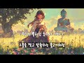 music 🈳 무소의 뿔처럼 혼자서 가라 k pop ver. 🈳 불경