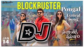 Blockbuster Pongal Dj Song | Sankranthi ki vasthunam | Telugu Dj Songs | Dj Songs Telugu