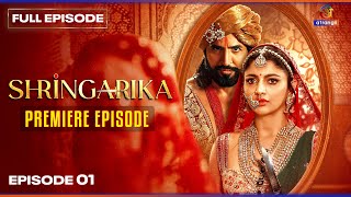 Shringarika | Full Episode 01 | Shaurya, Pyar aur Badle ki Mahagaatha | atrangi web series youtube