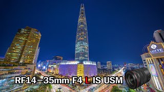 풍경 인물 스냅 전천후 사진용 캐논 광각 줌렌즈 RF14-35mm F4 L IS USM