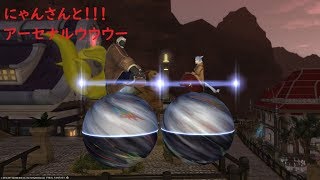 【FF14.BA】初見バルデシオンアーセナル　クリア！！学者視点