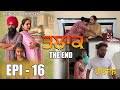 ਤਲਾਕ - 16 THE END  | Talak - 16 | Punjabi web series | Tajinder Sandeep | Being SIkh