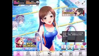 デレステガチャ動画　145日目