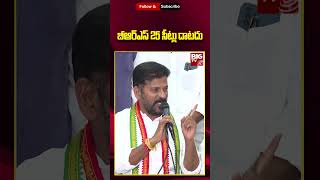 Revanth Reddy Satires On BRS || బీఆర్ఎస్ 25 సీట్లు దాటదు.. || BIG TV LIVE