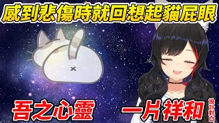 狼媽有些獨特的平復心情的方式【大神澪／大神ミオ】【ホロライブ切り抜き】【HOLOLIVE中文】