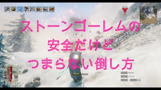 Valheim　ストーンゴーレムのつまらない倒し方