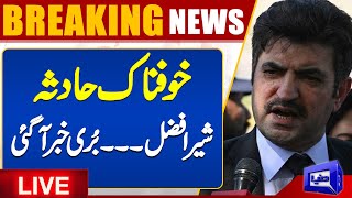 🔴LIVE | Car Accident..! Shocking News About Sher Afzal | PTI | Dunya News
