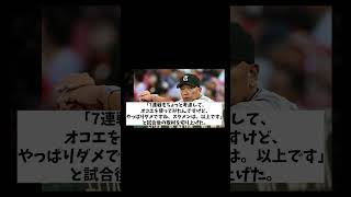 巨人・阿部監督　広島に3連勝もまさかの激怒！？【野球情報】【2ch 5ch】【なんJ なんG反応】【野球スレ】