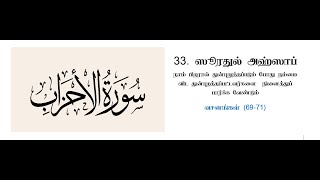 நாம் பிறரால் துன்புறுத்தப்படும் போது நம்மை விட துன்புறத்தப்பட்டவர்களை நினைத்துப் பார்க்க வேண்டும்..