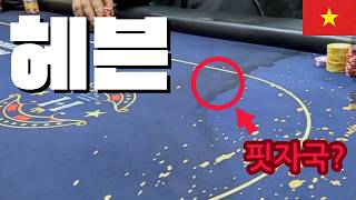 [Poker Vlog] 한국사람 아예없는 찐 로컬 홀덤펍 🇻🇳 하노이 헤븐 포커룸