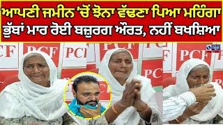 Firozpur | ਪਰਿਵਾਰ ਨੂੰ ਆਪਣੀ ਹੀ ਜਮੀਨ 'ਚੋਂ ਝੋਨਾ ਵੱਢਣਾ ਪਿਆ ਮਹਿੰਗਾ  |  India News Punjab