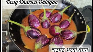 Tasty and Chatpate Bharwa Baingan Recipe | Healthy Cooking | Khushi ka Khazana 😋