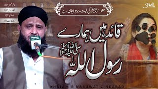 Quaid Hain Hamare Rasool Allah | Mufti Anas Younus | New Naat | Farooqi Studios