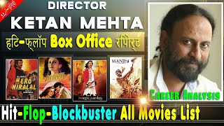 Ketan Mehta Box Office Collection Analysis Hit and Flop Blockbuster All Movies List | Filmography