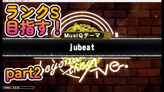 【QMA】(暗記用答え有) MusiQ 2024 jubeat S をめざして その2