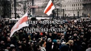 Flag - Belarusian Opposition Song