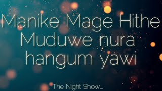 Manike Mage Hithe (Lyrics) | Yohani Ft. Muzistar | Prod. By Chamath Sangeeth |