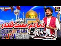 Dama Dam Mast Qalander || Asif Ali Khan New Dhamaal 2021|| New Qasida 2022