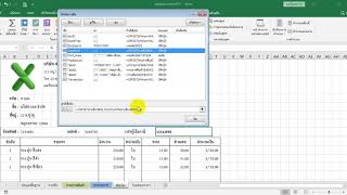 ทำฟอร์มใช้เอง ด้วย Excel  ใบเสนอราคา ใบแจ้งหนี้