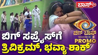 ಇವರೇ ನೋಡಿ ದೊಡ್ಮನೆಯ ರಾಧಾ, ಕೃಷ್ಣ! | Bigg Boss Kannada 11 | Trivikram | Bhavya Gowda| Boss Tv