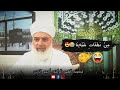 هلق لواحد منا اذا بتذكر قدامو اسم مرتو بقوم بيقتلك 😁😂😍 | الدكتور أحمد المسّدي الزين