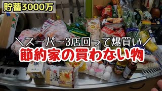 負けず嫌いな嫁！47歳主夫の節約作り置き17品3650円