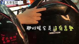 【五巷電競】樂行天下 V8F 電動獨輪車 簡易開箱