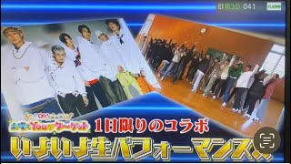 テレビ信州『ゆうがたgetプレミアム』2024/02/10(土)WATWING×豊高ダンス部コラボlets get on the beat♪
