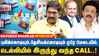 மே 18 கூட்டம் தடை செய்யப்பட்ட பரபரப்பு பின்னணி - Savukku Shankar interview about May 18