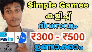 💰Earn Money Online by playing simple Games | Work from home | Passive income | WinZo app Malayalam