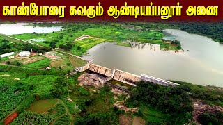 Aerial View of Andiyappanur Dam | Jawadhu Hills | Target Guys