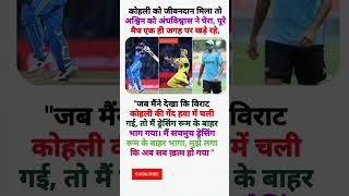#cricket #worldcup #viratkohli #viral