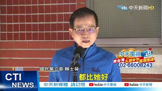 【整點精華】20210121 清捷案民進黨轉「作戰模式」! 蔡英文:不能坐視不管