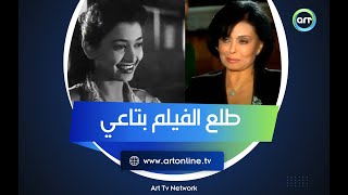 اكتشفت جارتها النمساوية أن أغنيتها المفضلة من فيلمها..حكاية ولا في الأفلام لـ إيمان سمراء النيل