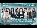 ENG SUB《乘风2024》EP5-1：戚薇陈丽君刘忻组队放大招？ 蔡文静力荐谢金燕参加队长秀 陈昊宇Suni三公选曲惊喜倍出｜Ride The Wind 2024｜MangoTV